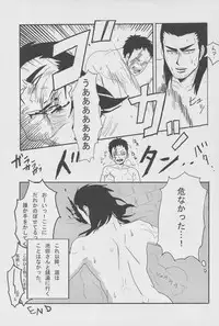 [Ochawan (Various)] Zettai Koritsu Syounen (Buraiden Gai)