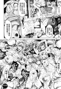 [Anthology] Bessatsu Comic Unreal Ningen Bokujou Hen 3 [Chinese]