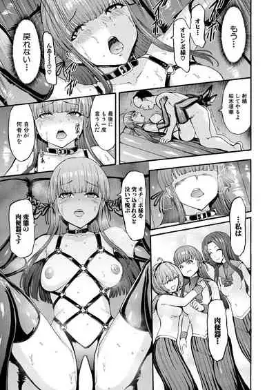 COMIC Mugen Tensei 2021-09