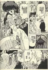 [Kamitou Masaki] Kantou Usagigumi [Chinese]