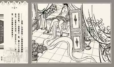 灯草和尚系列连环画 中国古善文化出版社