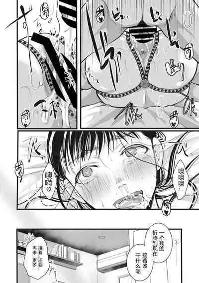 [Itou Ei] Rinjin Zuma wa Saiminchuu! (COMIC Megastore Vol. 2) [Chinese]