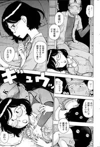 COMIC Kairakuten 2014-12