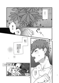 [Microbeurre (Kohata Tsunechika)] Ah! Shirou-kun Abunai (Fate/stay night) [Digital]