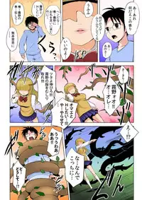 復讐される女~何度イっても終わらない地獄の性裁~