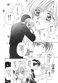 [Nagashiro Mayu] Tokunou!! Mama MILK