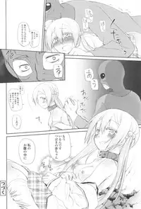 [Midori no Rupe] Garden II