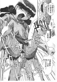 [Hindenburg] Kyoudai ni Kuyoku Soukan [Chinese]