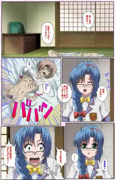 Nee, Chanto Shiyou yo! kanzenhan