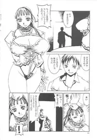 [Kazuhisa Shiromi] Arubireo kansoku sho kara no kansatsu