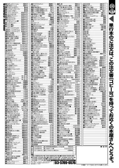 COMIC Mugen Tensei 2020-12 [Digital]