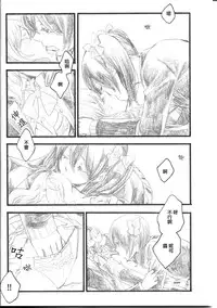 (C88) [solala (Riko)] Anata no Ondo | 你的溫度 (Love Live!) [Chinese] [单干汉化]