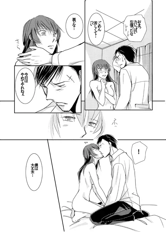 【Kannao】 Holding Hands After Holding Hands