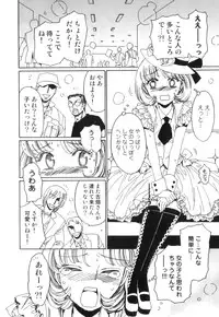 [Anthology] Ero Shota 21 - Seifuku X Seifuku X Otokonoko