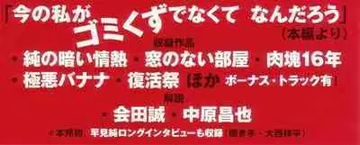 Love Letter from Kanata