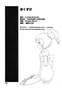 (C59) [Little Kinetic (Morino Usagi)] Chokotone (Chobits)