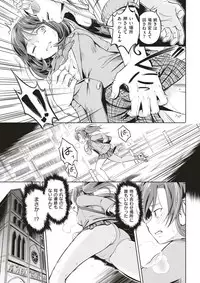 COMIC Kairakuten 2017-07 [Digital]