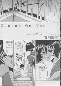 [St. Rio (Kitty)] Ai Dashi 3 (Ai Yori Aoshi)
