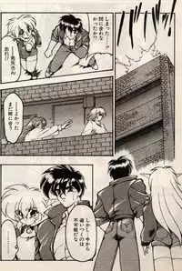 [Ruuen Rouga] Trouble EVOCATION San