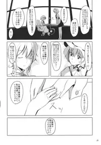 (C79) [telomereNA (Gustav)] Flan-chan Infinity (Touhou Project)