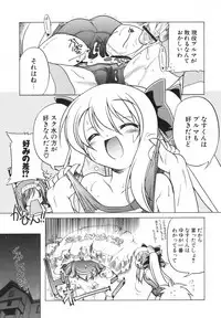 [Akazawa Red] Pink Panzer~