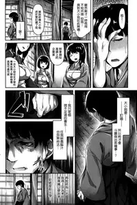 [Hinasaki Yo] Yasou no Uta (COMIC Kairakuten Beast 2014-09) [Chinese] [無邪気漢化]