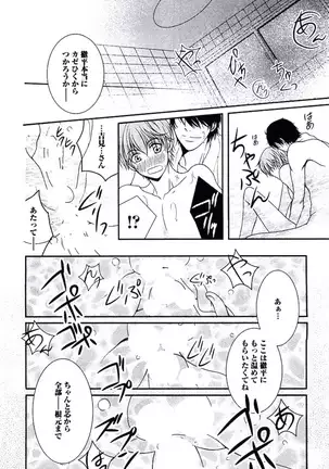 Buka ga Hadaka ni Kigaetara