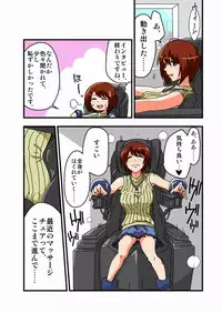 [zetubou] Kusuguri Massage Chair