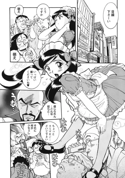 Hentai Shojo Choukyou Club