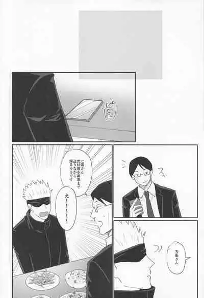 mottoyottehodasarete