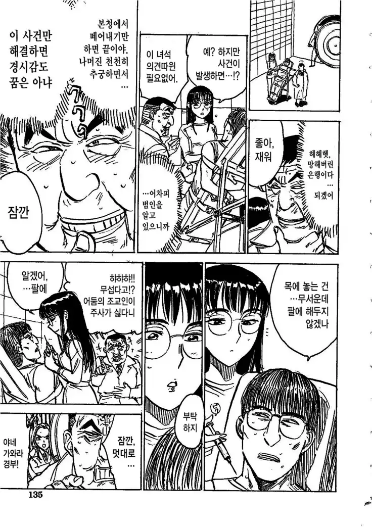 Hitsuji tachi no Monzetsu