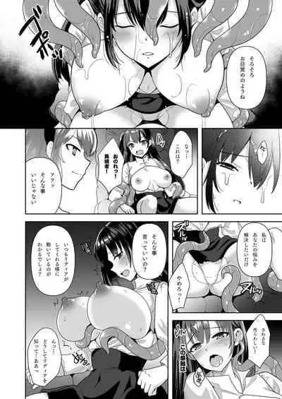 [Chococornet (Tenro Aya)] Conversion Shokubaku no Sennou Kuukan [Digital]