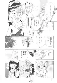 (CR27) [Tomoyosama (Kayama Akihiro, Ozawa Hiroe)] Tomoyo No Triangle Love (Card Captor Sakura)