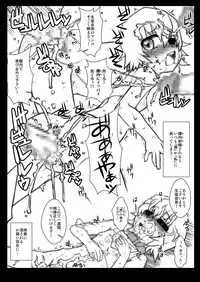 [USO Seisakusho (Solomon K)] Myoudouin no Ori (Heartcatch Precure!) [Digital]