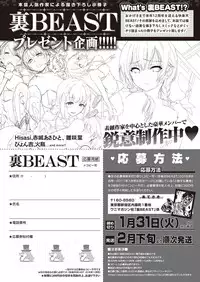 COMIC Kairakuten Beast 2016-11 [Digital]