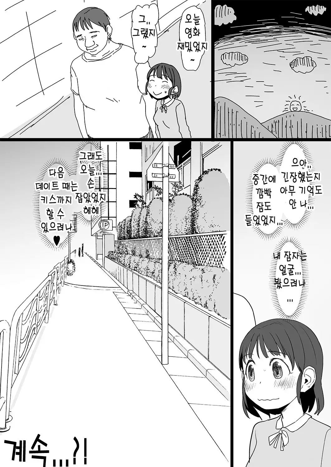 Oji-san wa Saiminjutsu no Chikara de Umarete Hajimete Kanojo ga Dekita