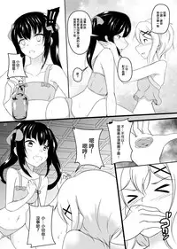 (C94) [Konekotei (Aimo)] X (Senki Zesshou Symphogear) [Chinese] [EZR個人漢化]