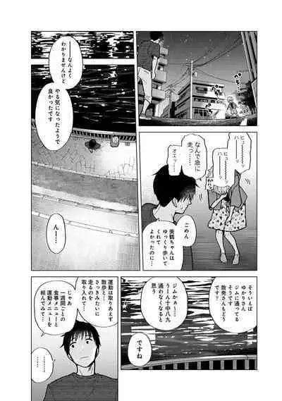 COMIC Ananga Ranga Vol. 91