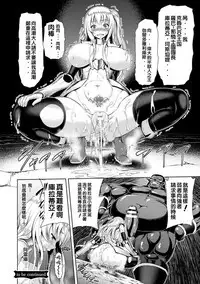 ERONA Orc no Inmon ni Okasareta Onna Kishi no Matsuro