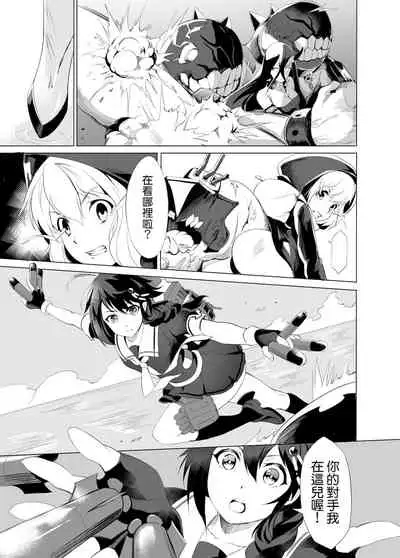 [NR] Haruna no Sakura (Kantai Collection -KanColle-) [Chinese]