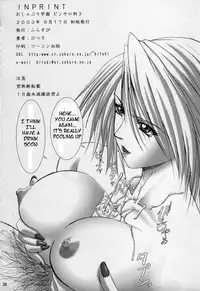 oshaburi gakuen pinsal