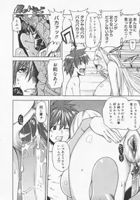 COMIC Megastore H 2007-12