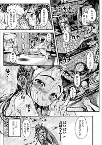 [Zessekaishonen] Shiki Shoujo [Digital]