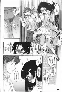 [Mozu] Caramel Maniacs | 濕熱交纏的甜美狂熱 [Chinese]