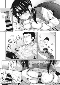 [Fumitsuki Sou] 1LDK+JK Ikinari Doukyo? Micchaku!? Hatsu Ecchi!!? Ch. 1-16