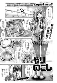 COMIC Potpourri Club 2015-02