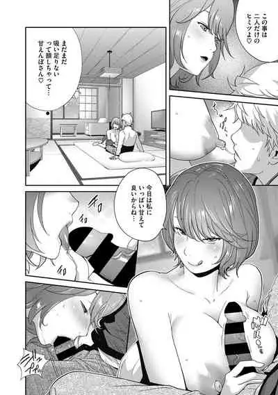 COMIC Megastore DEEP Vol. 33