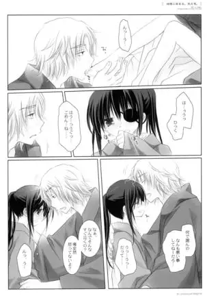 Kikyou ni Somaru Sora no Iro