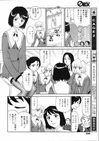 COMIC 0EX Vol. 04 2008-04