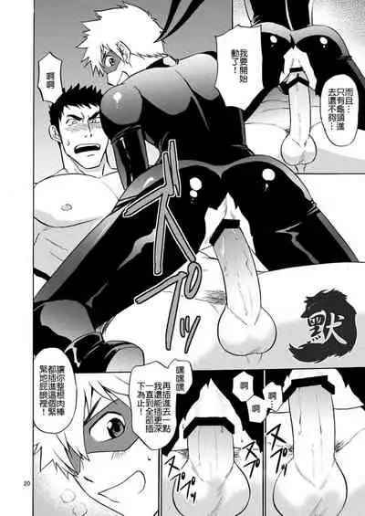 Kaitou ga Gatai no Ii Keibuho-san ni Nokkaru Hon | 怪盜斯卡利奪取警官貞操的H本